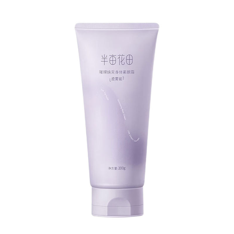 半亩花田 璀璨焕采身体素颜霜 柔雾紫色200g