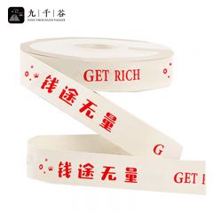 九千谷 丝带缎带活动派对装饰彩带鲜花包装打包带钱途无量2.0cm*22m1854