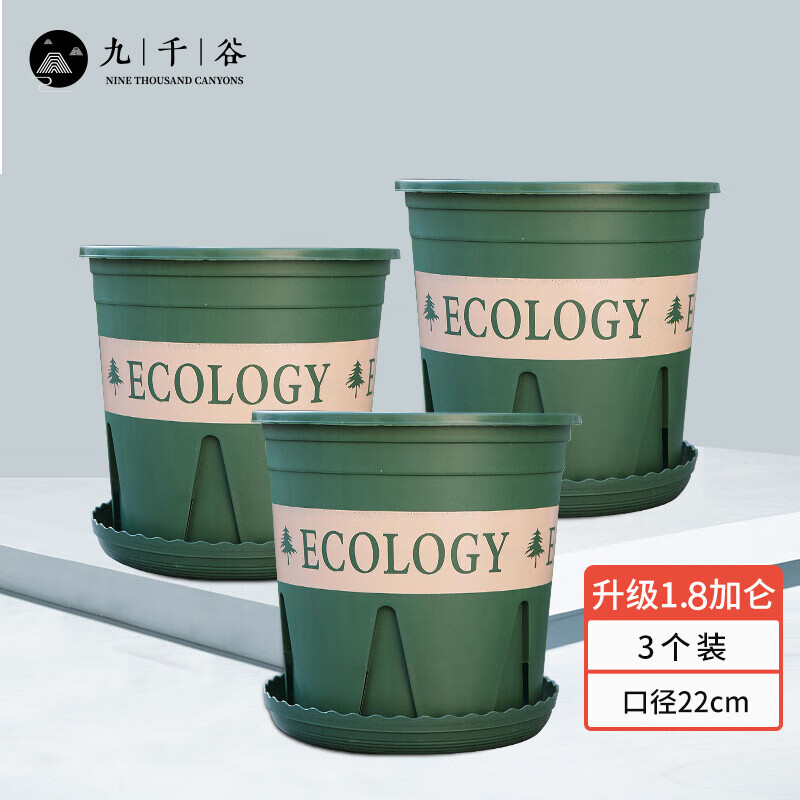 九千谷 加仑花盆 新高款1.8加仑园艺树脂种菜盆居家绿植花盆 3个装8519