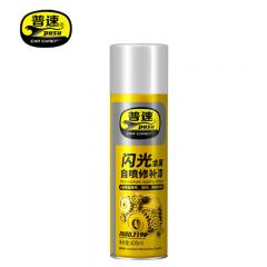 普速 pusu7196金属自喷漆闪光细银1581自动喷漆家具木器墙面漆涂鸦