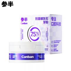 参半 羟基磷灰石牙粉28天显著修护牙釉质 美白去渍茉莉香域味 50g 1盒