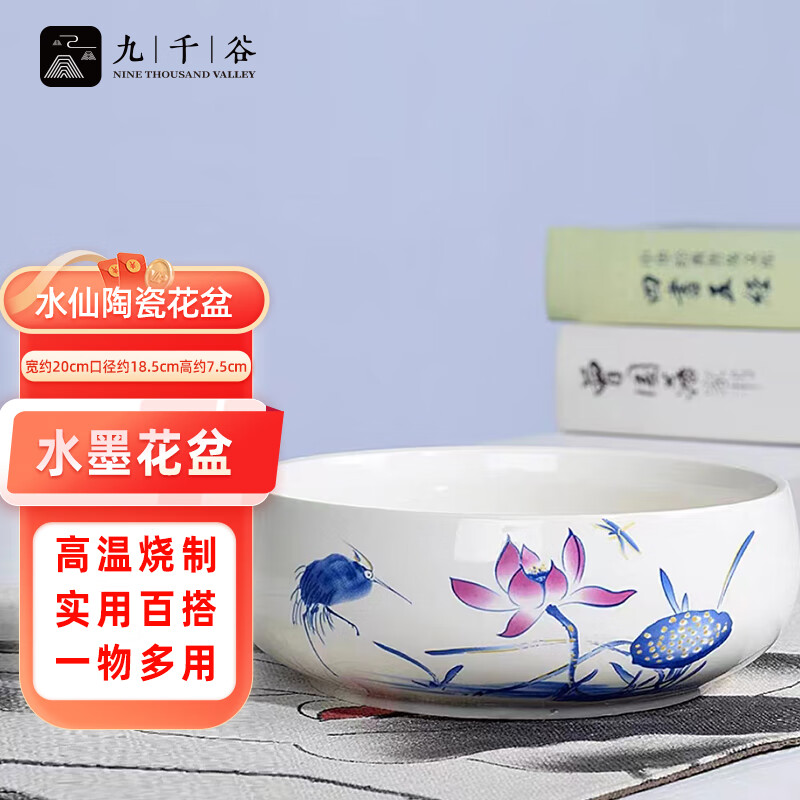 九千谷 水仙花盆陶瓷 无孔圆形铜钱草碗莲睡莲水培花盆 蓝色水墨款式4138