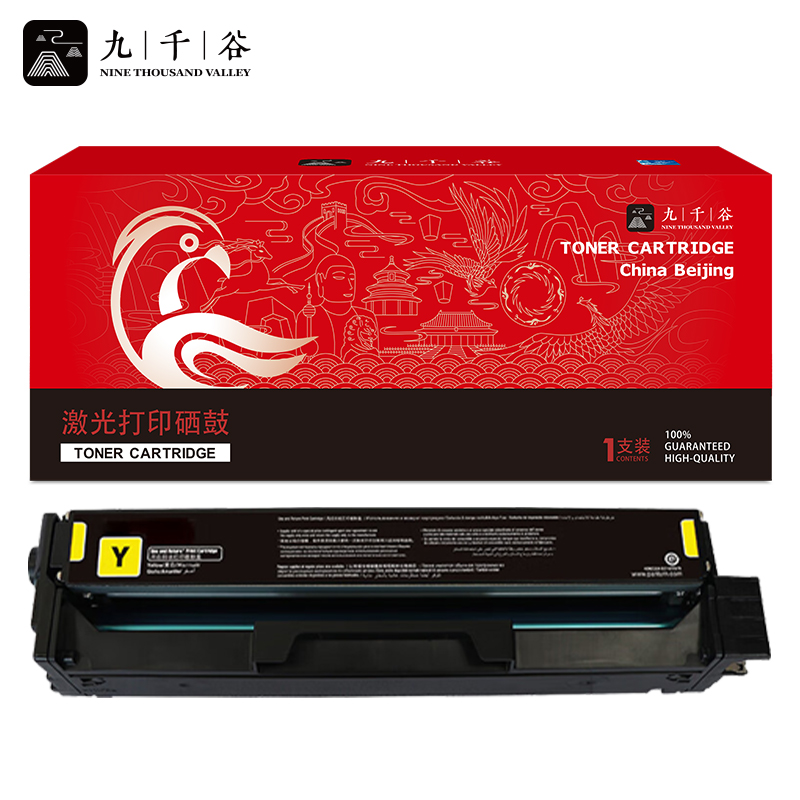 九千谷 CTL-2000H硒鼓黄色大容量 适用奔图CTL-2000硒鼓CP2200DW/2200FDW CP2200DN/FDN打印机 【3500页】