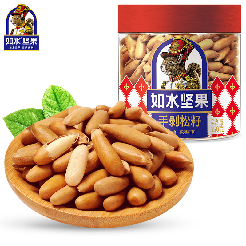 如水 巴西松子异域香瓜子 精选坚果干果零食 罐 手剥松籽150g