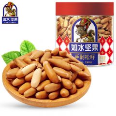 如水 巴西松子异域香瓜子 精选坚果干果零食 罐 手剥松籽150g