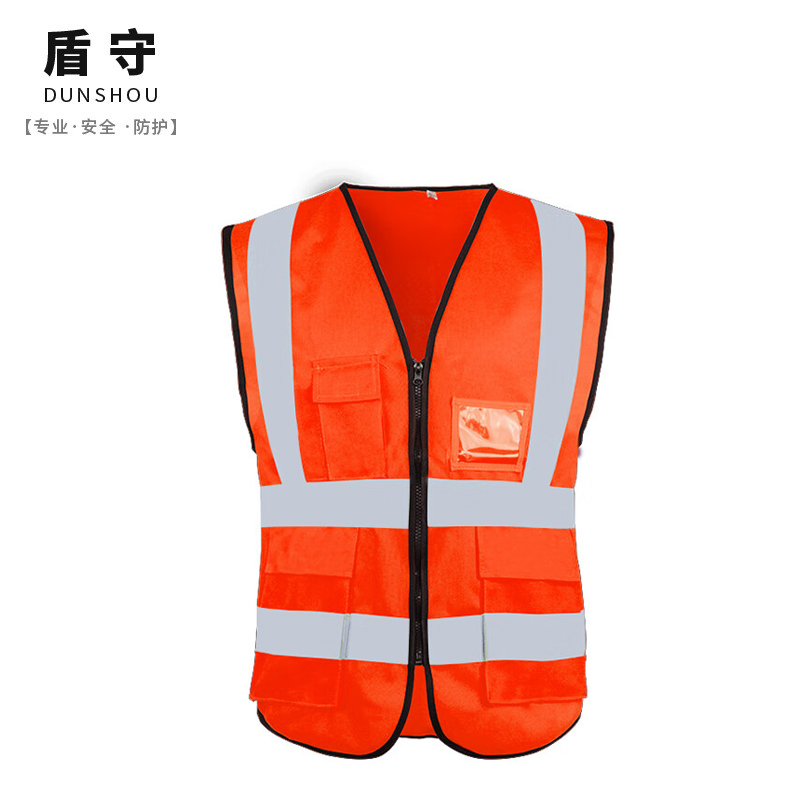 盾守 有口袋反光马甲 桔色 定制logo DS-FGMJX （件）