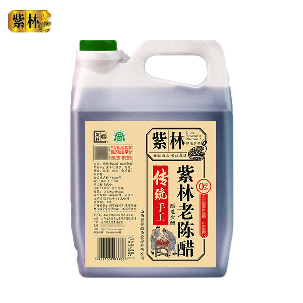 紫林 山西特产0添加粮食酿造 2L 5度紫林老陈醋单壶*1