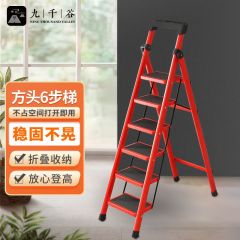 九千谷 家用梯子多功能折叠梯人字梯登高梯扶梯合梯工程梯脚架 红色六步梯7056