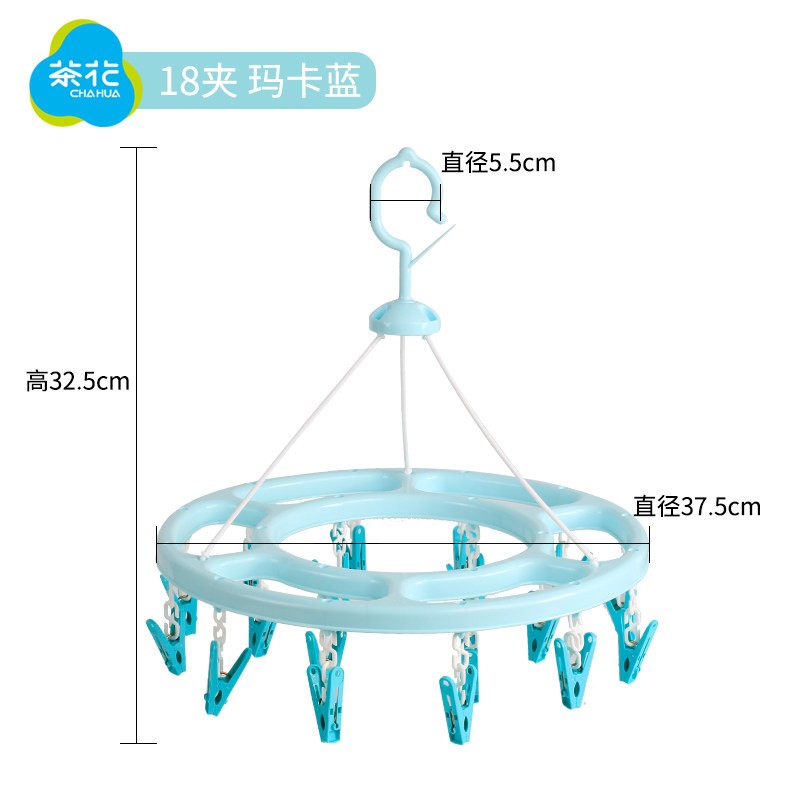 茶花晒衣架大号圆形晒袜架塑料晒架晾架内衣架18夹子 新款 颜色随机