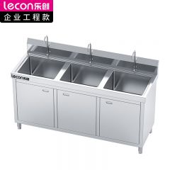 乐创（lecon） 3槽水池柜式 201材质 LC-GD-SC17