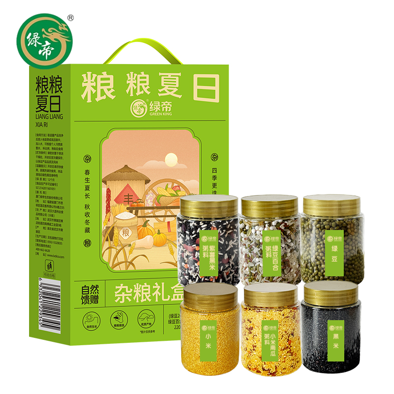 绿帝（GREEN KING）绿豆百合小米南瓜紫薯黑米营养粥料五谷杂粮粗粮 粮粮夏日杂粮礼盒1400g