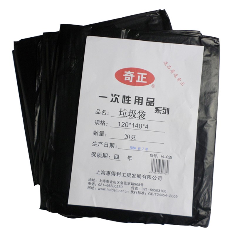 奇正  垃圾袋独立折叠4丝 120*140cm 20只/包 黑色