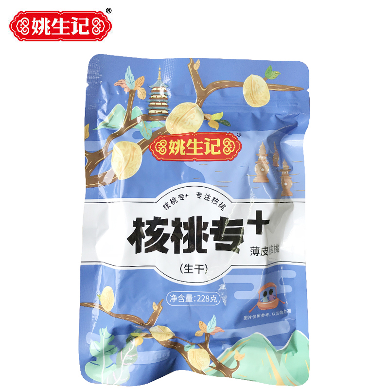 姚生记  新疆薄皮核桃原味阿克苏 生干坚果零食 228克大核桃