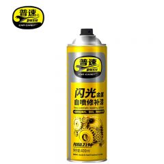 普速  pusu7196 金属自喷漆闪光黑1450自动喷漆金属涂鸦闪光手摇漆