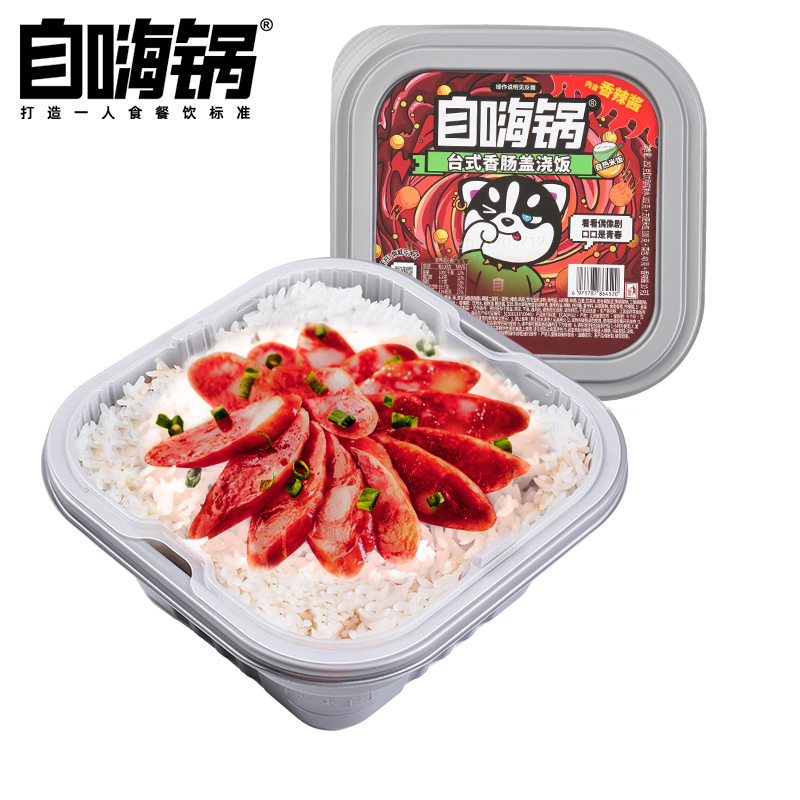 自嗨锅 盖浇饭系列家常自热米饭自热锅方便米饭 台式香肠盖浇饭252g