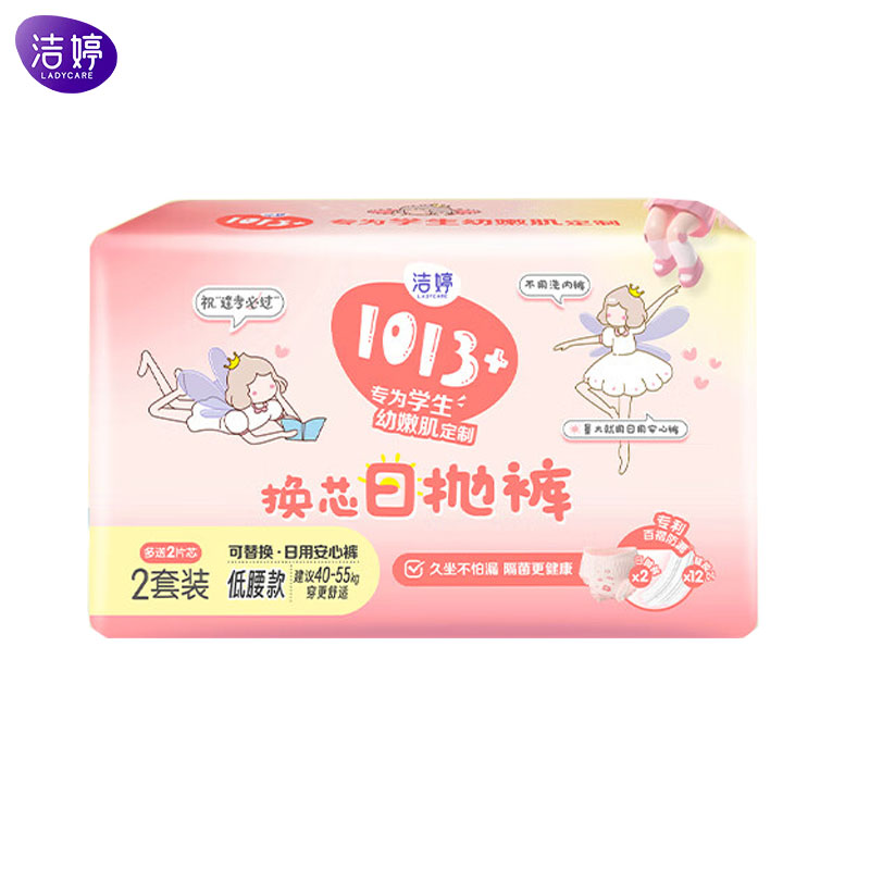 洁婷 1013+换芯日抛裤 2套/包