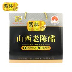 紫林 6度10年山西老陈醋700ml*3 山西特产 酿造食醋 家用醋凉拌调味饺子蘸料醋泡送礼礼品