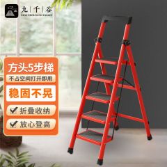 九千谷 家用梯子多功能折叠梯人字梯合梯室内登高梯工程梯 红色五步梯7063
