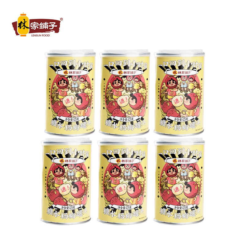 林家铺子 彩标杨梅 新鲜杨梅罐头 425g*6罐/箱