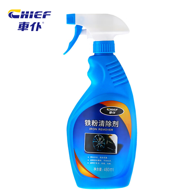 車仆（CHIEF） 汽车漆面铁粉去除剂柏油清洁剂除锈去污黄点清除剂铁粉清除剂480ml