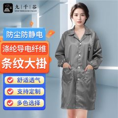 九千谷 防静电衣无尘大褂长款工作服男女防尘车间电子厂防护服可定制 灰色 6XL