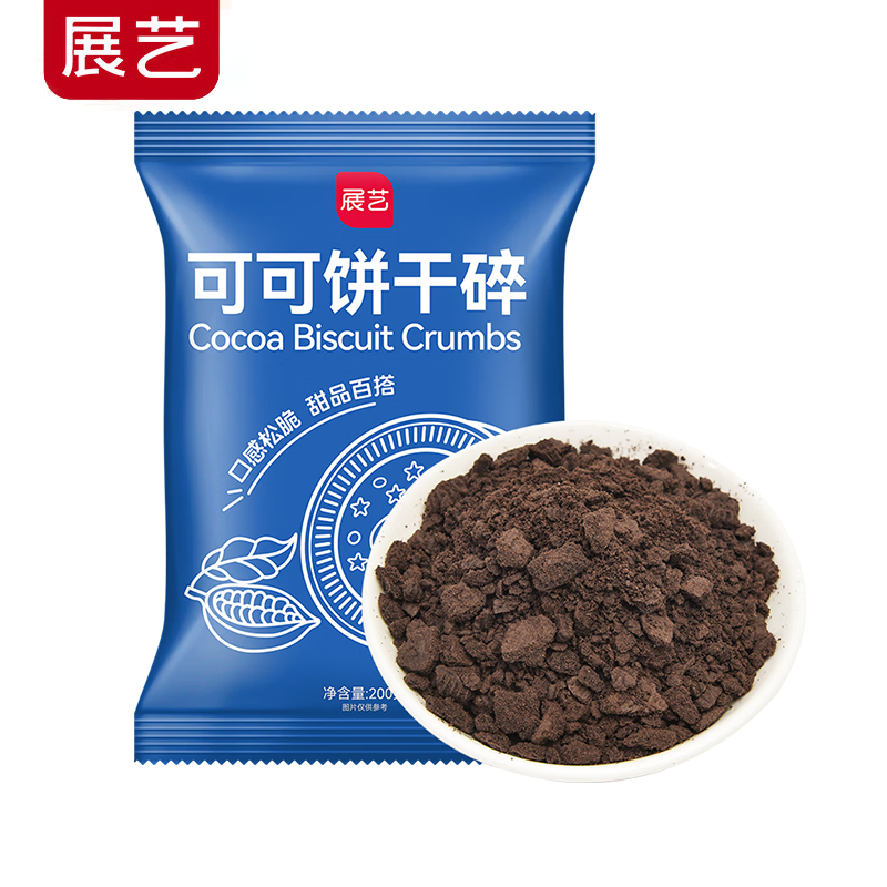 展艺 雪媚娘冰淇淋木糠杯烘焙原料 奶茶蛋糕装饰原料 可可饼干碎200g*2袋/组