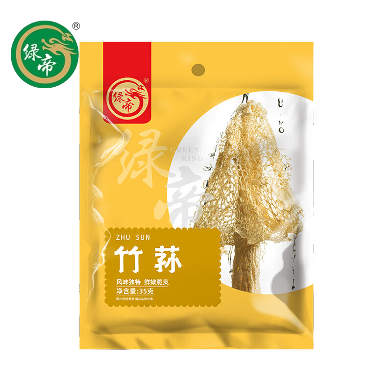绿帝（GREEN KING)  竹荪35g/袋 食用菌干菇煲汤佳品南北干货火锅食材