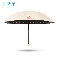 天堂 黑胶防晒伞蜜桃图案晴雨伞米黄