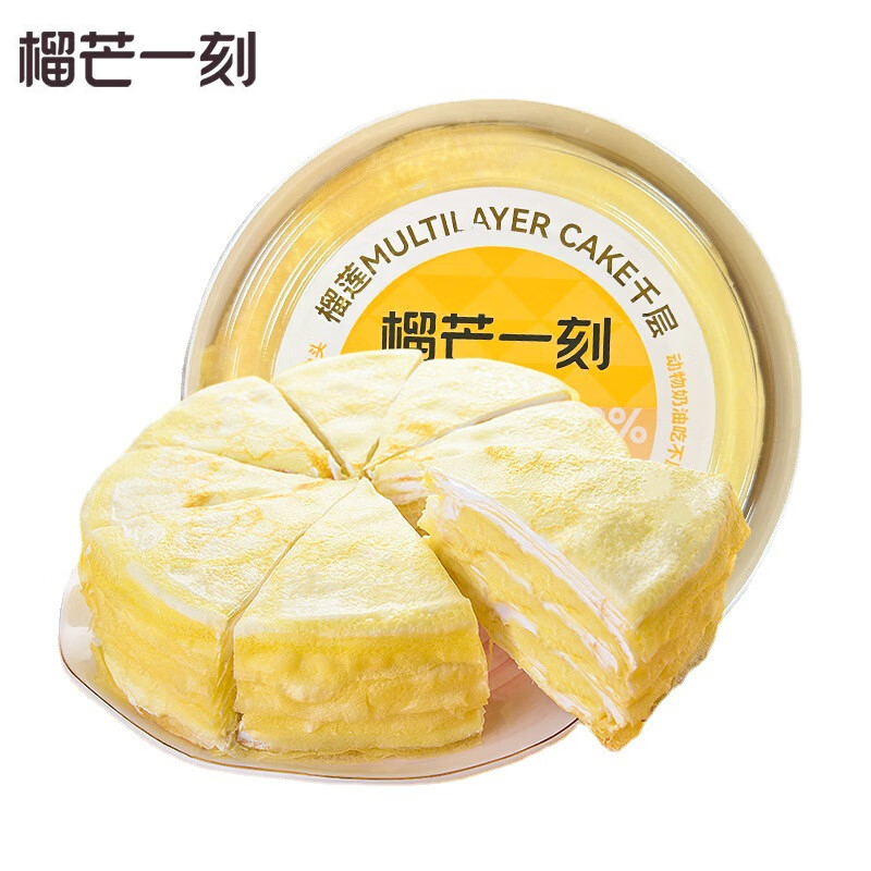 榴芒一刻 生日蛋糕金枕榴莲果肉动物奶油甜品点心下午茶 6英寸榴莲千层500g