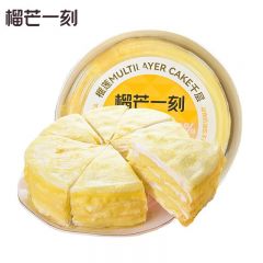 榴芒一刻 生日蛋糕金枕榴莲果肉动物奶油甜品点心下午茶 6英寸榴莲千层500g
