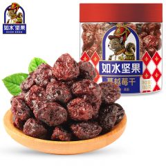 如水 酸爽可口果干蜜饯果脯零食送礼 蔓越莓干180g 桶