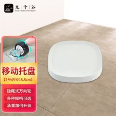九千谷 移动花盆托盘 隐形轮托盘底座带万向轮拖盘米白色内径18.5cm 2912