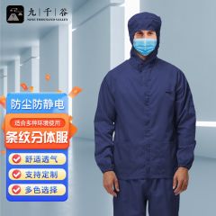 九千谷 防静电条纹连帽分体服电子厂无尘车间男女防护服可定制 藏青色6XL