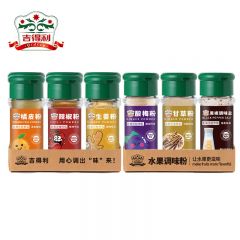 吉得利 水果调味粉6瓶组合250g生姜酸梅橘皮甘草辣黑椒盐水果拌料