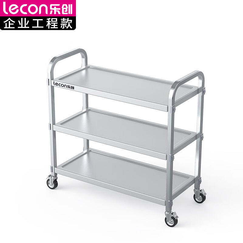 乐创（lecon） 商用三层餐车 不锈钢移动送餐收碗车 LC-J-APYDC03