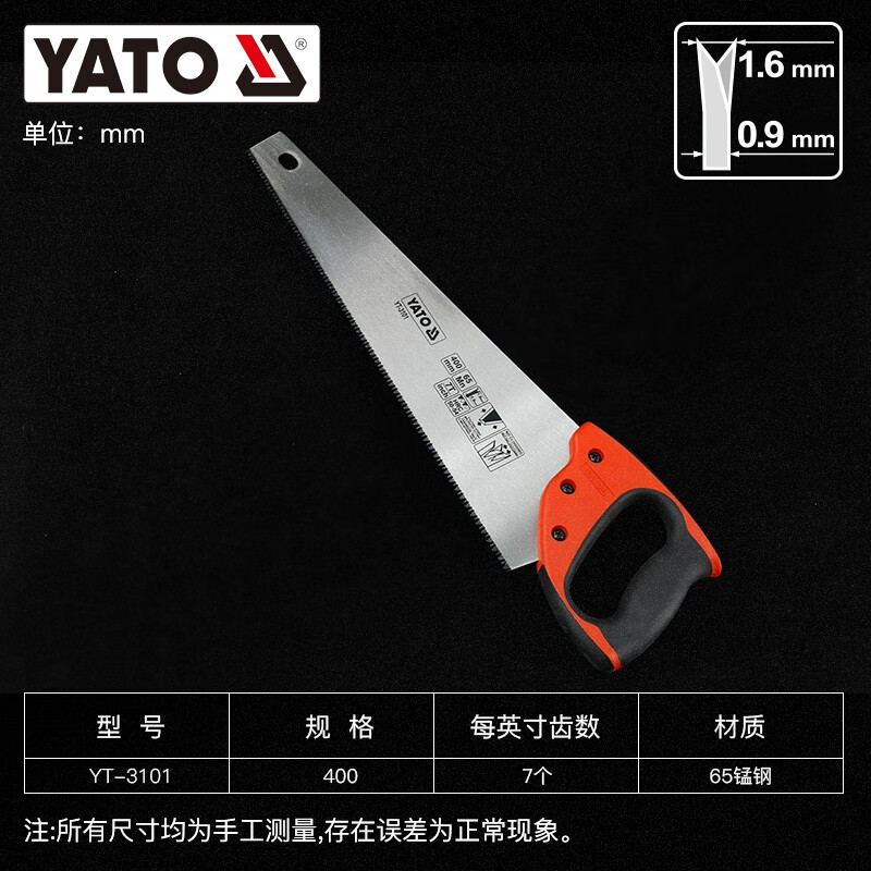 易尔拓（YATO） 锯子木工锯手板钢锯子手工木锯园林果树手锯400mm手板锯 YT-3101