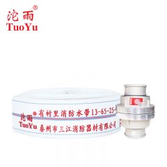 沱雨（TUOYU) 消防水带 三江消防13-65-25抗高压耐磨聚氨酯13型65mm(2.5英寸)25米【水带+接扣】/盘