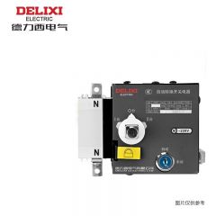 德力西 CDQ1s-100/2P 63A 简易型 CDQ1S1000632 双电源自动转换开关