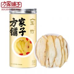 方家铺子 玉竹片120g 中华老字号 新鲜玉竹切片搭配麦冬黄芪党参当归枸杞 养生茶 瓶装