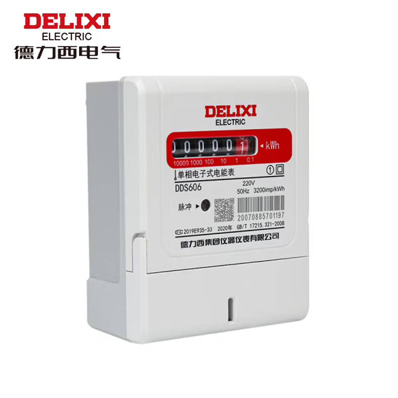 德力西电气 DDS606vcp 220V 1级 5(40)A 电表电能表 液晶485 领航者 DDS6061M140M8CDL