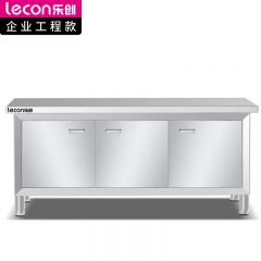 乐创（lecon） LC-GDL-NZ1855商用工作台 304不锈钢工厂学校食堂配菜台