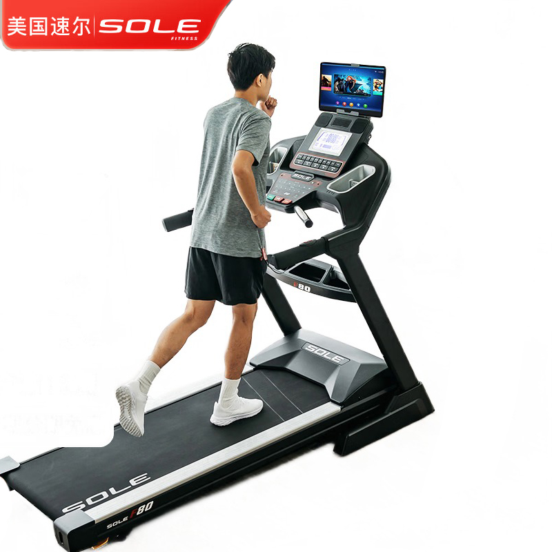 速尔（SOLE）美国品牌跑步机家庭用可折叠家用走步机健身房全球同款F80L
