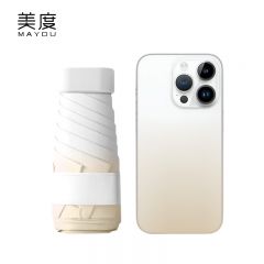 美度（MAYDU） M6115五折冰激凌太阳伞防晒防紫外线晴雨两用黑胶遮阳伞渐变折叠卡片伞奶咖色