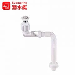 潜水艇（submarine） SQ-23 翻板面盆下水器套装-侧排 防臭下水管节省空间带溢水口 套