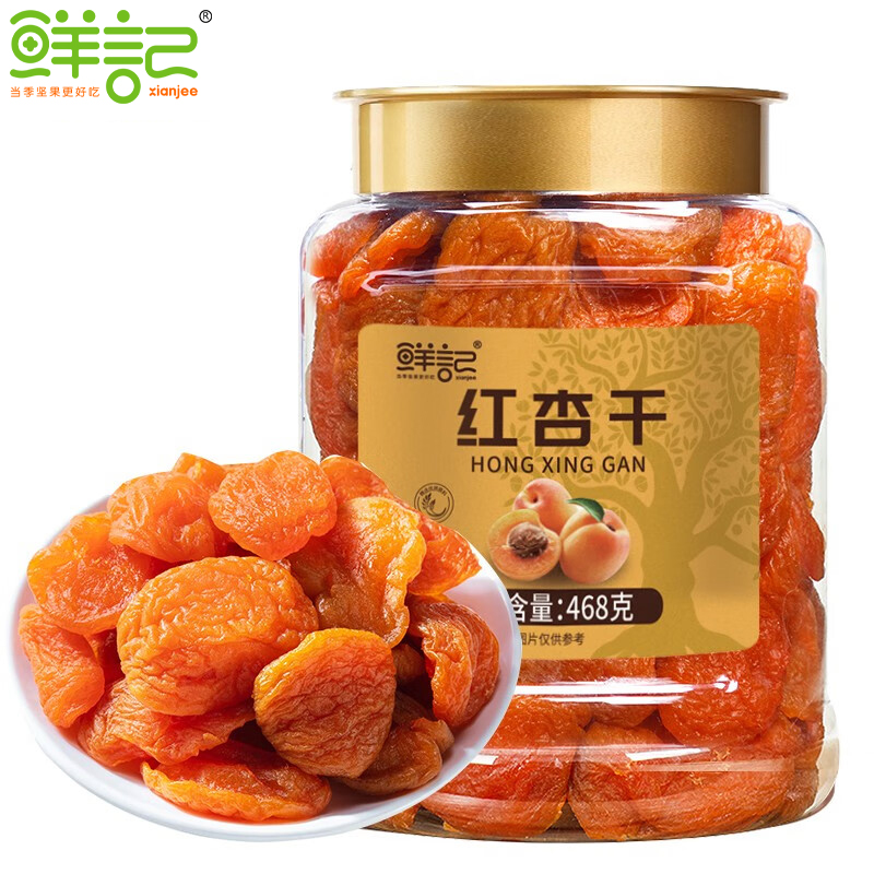 鲜记 红杏干468g/罐 休闲零食小吃送礼解馋