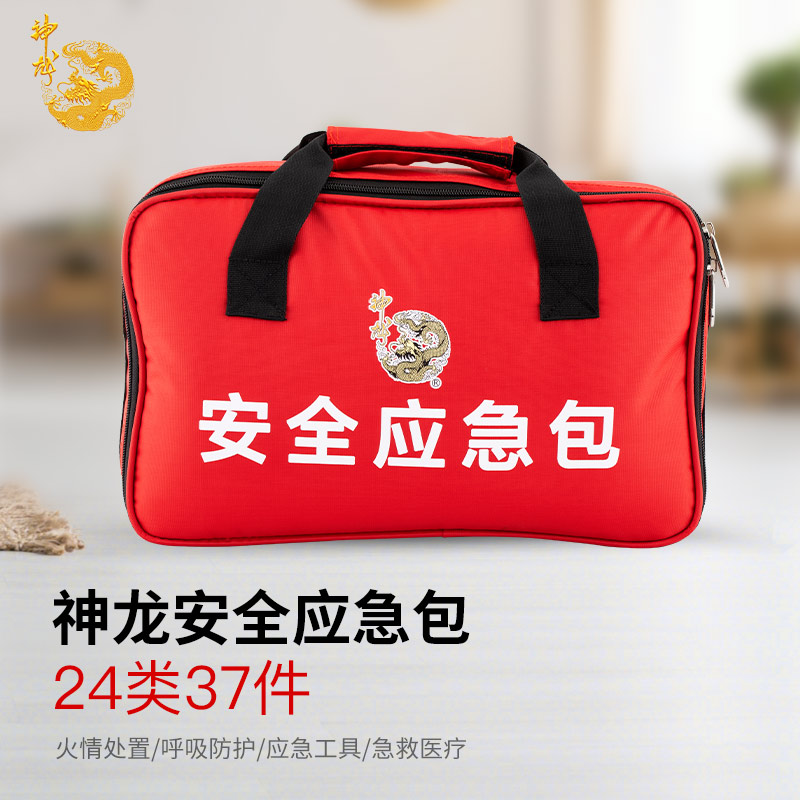 神龙 消防应急包 家用人防战备应急救援消防器材火灾逃生应急物资装备 家庭安全应急包套装 37件