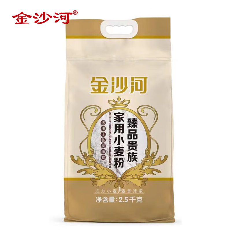 金沙河 包子馒头通用面粉中筋面粉 臻品贵族家用小麦粉2.5kg