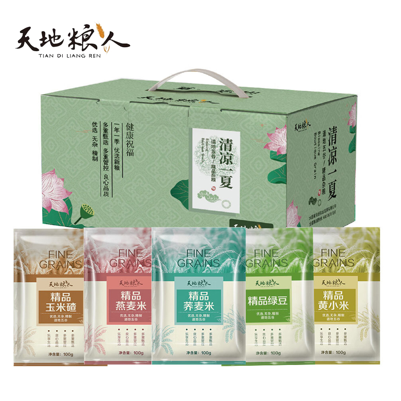 天地粮人 清凉一夏无冰糖版500g 杂粮组合绿豆汤原料
