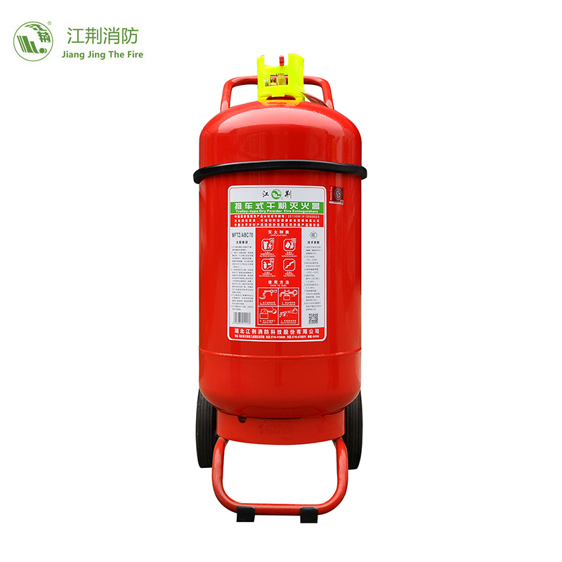 江荆 推车式干粉灭火器70kg MFTZ/ABC70
