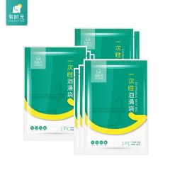 有时光  泡澡袋子加厚加大独立包装旅行出差SPA塑料沐浴袋小号 10个装 120*260cm